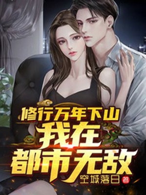 师门人均显眼包，四师姐她赛天高