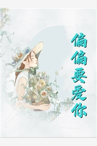 刘偃辛婉儿(三国：一统全球)全章节在线阅读_(三国：一统全球)全本在线阅读