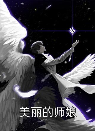 师弟，弄死我！