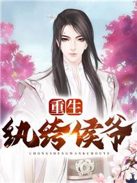 姬渊阴月婵《玄幻：开局我欺师灭祖》小说免费在线阅读_玄幻：开局我欺师灭祖(姬渊阴月婵)已完结小说