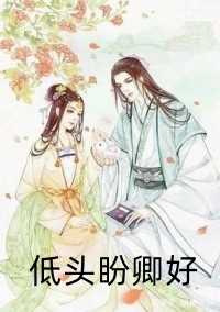 长篇小说伍仁伍天《异界之旅一》免费阅读_(异界之旅一)完整版在线阅读