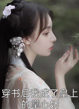 叶罗丽，神明她矫正世界观