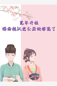 开局女帝为师，我出师便天下无敌畅读佳作