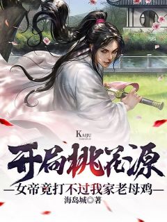 你们都追女主？那女魔头我娶走了短篇小说