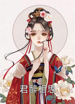 全文完结人在大明，刚被骗婚