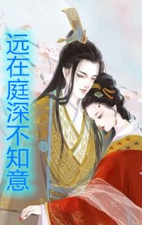 离婚前夕，我才觉醒夫妻关系面板精品全篇