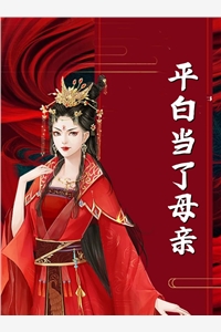 激活神话祭坛系统后，他无敌了文章精选