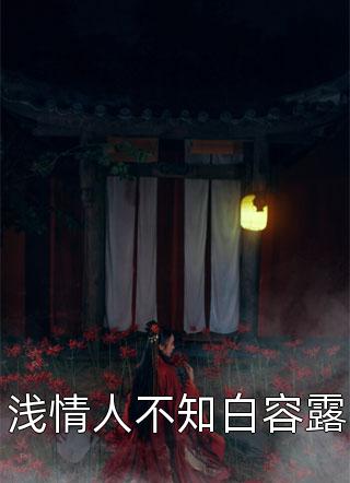 畅读全文版开局女帝为师，我出师便天下无敌