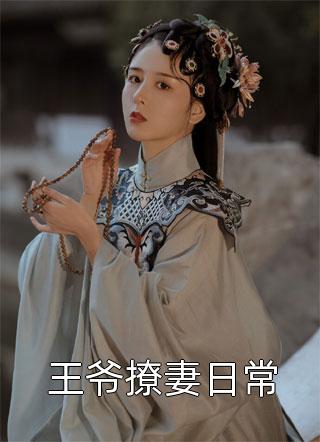 全章节重生后我娶了女同桌