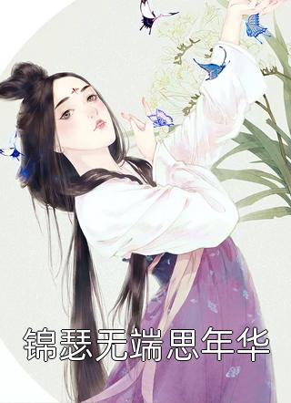 短篇小说我家婢女，有秘密