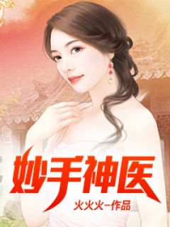 背叛推理：完美妻子背后的秘密畅读佳作