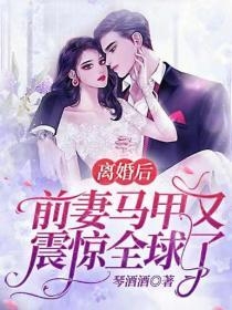 文章精选惊！我竟是闪婚上司的白月光