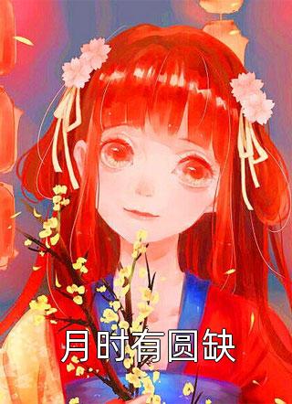 魔帝缠身：爆宠废材狂妃