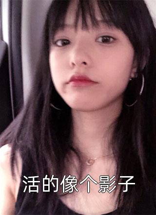 全文版女儿被妻子白月光害死后