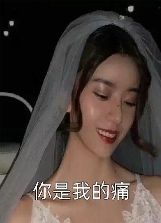 我给恶毒养父母买凶宅高质量小说阅读